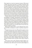 Изгнанники, или Топ и Харри — фото, картинка — 17