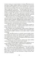 Изгнанники, или Топ и Харри — фото, картинка — 18