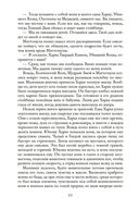 Изгнанники, или Топ и Харри — фото, картинка — 19