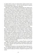 Изгнанники, или Топ и Харри — фото, картинка — 20