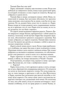 Изгнанники, или Топ и Харри — фото, картинка — 21