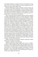 Изгнанники, или Топ и Харри — фото, картинка — 22