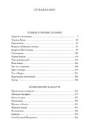 Изгнанники, или Топ и Харри — фото, картинка — 23