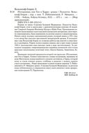 Изгнанники, или Топ и Харри — фото, картинка — 24