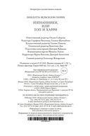 Изгнанники, или Топ и Харри — фото, картинка — 25