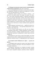 Воспитание разума. Тренинг по личной эффективности — фото, картинка — 20