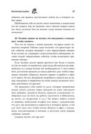 Воспитание разума. Тренинг по личной эффективности — фото, картинка — 21