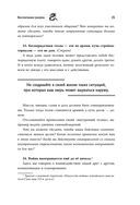 Воспитание разума. Тренинг по личной эффективности — фото, картинка — 23