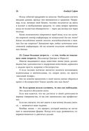 Воспитание разума. Тренинг по личной эффективности — фото, картинка — 24