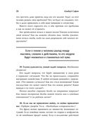 Воспитание разума. Тренинг по личной эффективности — фото, картинка — 26