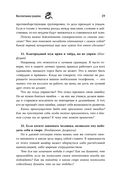 Воспитание разума. Тренинг по личной эффективности — фото, картинка — 27