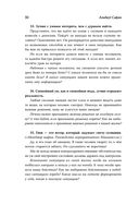 Воспитание разума. Тренинг по личной эффективности — фото, картинка — 28
