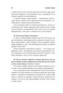 Воспитание разума. Тренинг по личной эффективности — фото, картинка — 30