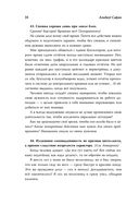 Воспитание разума. Тренинг по личной эффективности — фото, картинка — 32