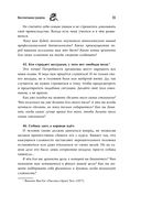 Воспитание разума. Тренинг по личной эффективности — фото, картинка — 33