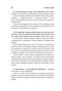 Воспитание разума. Тренинг по личной эффективности — фото, картинка — 36