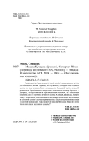 Миссис Крэддок — фото, картинка — 2