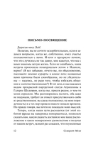 Миссис Крэддок — фото, картинка — 12