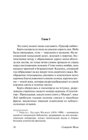 Миссис Крэддок — фото, картинка — 14