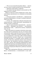 Миссис Крэддок — фото, картинка — 15