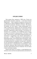 Миссис Крэддок — фото, картинка — 3