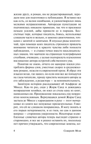 Миссис Крэддок — фото, картинка — 4