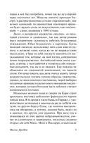 Миссис Крэддок — фото, картинка — 5