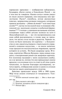 Миссис Крэддок — фото, картинка — 6