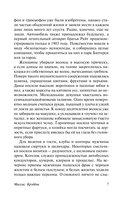 Миссис Крэддок — фото, картинка — 7