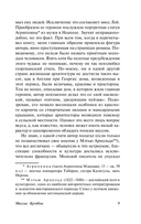 Миссис Крэддок — фото, картинка — 9