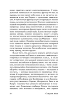 Миссис Крэддок — фото, картинка — 10