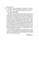 Сцены из жизни провинциала: Отрочество. Молодость. Летнее время — фото, картинка — 19