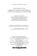 Сцены из жизни провинциала: Отрочество. Молодость. Летнее время — фото, картинка — 20