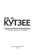 Сцены из жизни провинциала: Отрочество. Молодость. Летнее время — фото, картинка — 3