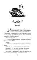 Лебедь — фото, картинка — 18