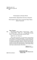 Лебедь — фото, картинка — 7