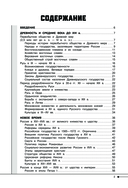 История — фото, картинка — 2