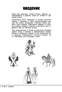 История — фото, картинка — 5