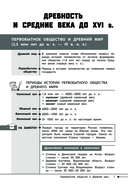 История — фото, картинка — 6