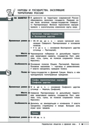 История — фото, картинка — 8