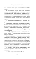 Загадка железного веера — фото, картинка — 10