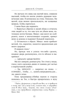 Загадка железного веера — фото, картинка — 11