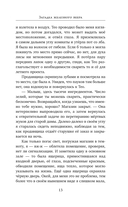 Загадка железного веера — фото, картинка — 12