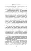 Загадка железного веера — фото, картинка — 13