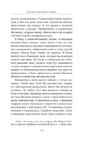 Загадка железного веера — фото, картинка — 14