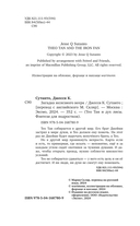 Загадка железного веера — фото, картинка — 4