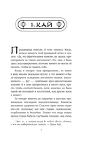 Загадка железного веера — фото, картинка — 6