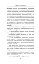 Загадка железного веера — фото, картинка — 7