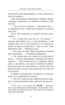 Загадка железного веера — фото, картинка — 8