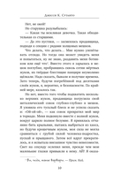 Загадка железного веера — фото, картинка — 9